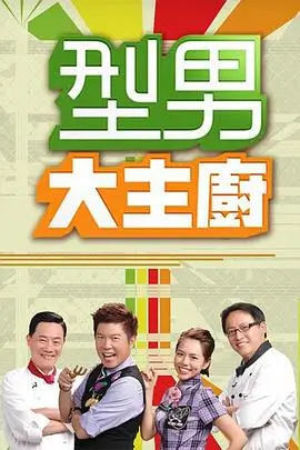 半夜影院夜猫综艺 熬夜吧朋友 剧照