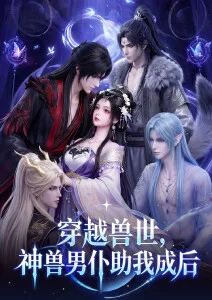 半夜影院午夜动漫 月光邮差 海报