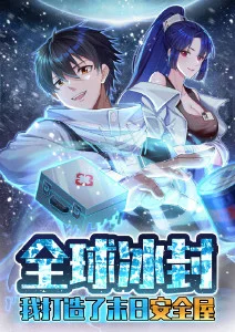 半夜影院午夜动漫 失眠者的异世界 海报